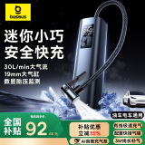 倍思（Baseus）车载充气泵 汽车轮胎打气泵电动自行车打气筒有线款适用小米su7