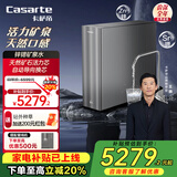 卡萨帝（Casarte）天源净水器鲜焕水家用净水机 锌锶矿泉水800G直饮纯净双出水净饮机 CKC800-RM1D3U1家电国家补贴