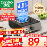 康宝（Canbo）家用罐装煤气灶台燃气灶具单眼炉具【国家补贴】4.5kW大火力台式猛火单灶JZY-H145-ES19 液化气
