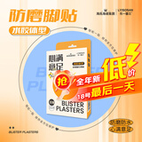 海氏海诺防磨脚贴水胶体6片 高跟鞋脚后跟贴女隐形透明防磨贴神器随意贴