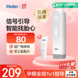 海尔（Haier）胎心监测仪孕妇家用胎心仪 多普勒医用监护仪 一体机P610