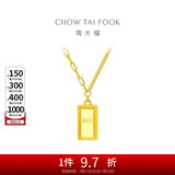 周大福 金条金砖吊坠项链套链(工费880)40cm约7.35g F226470