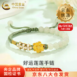 中国黄金（CHINA GOLD）足金莲花和田玉手链女款黄金花朵转运珠手绳情人节生日礼物送女友 【今/次日达】莲花和田玉手链 约0.3g