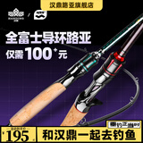 汉鼎幻翎路亚竿远投泛用竿鲈鱼翘嘴微物路亚竿纺车轮水滴轮直柄单杆 1.98米 直柄ML【单杆】泛用易上手