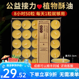无烟酥油蜡烛灯供佛灯小太阳植物天然酥油室内长明灯居家煮茶蜡烛 8小时50粒-黄色1盒