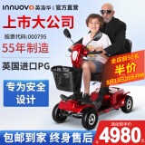 英洛华（innuovo）老人老年人助力车代步车电动四轮车轻便残疾人接送带小孩电瓶车 升级双人丨40AH锂+跑120里+减震