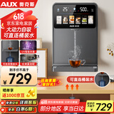 奥克斯（AUX）家用高端净水器净饮机伴侣 UV紫外杀菌大动力自吸全通量适配速热挂壁管线机YGX-2203W