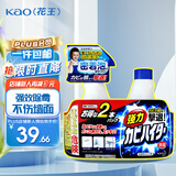 花王（KAO）除霉剂 浴室瓷砖清洁剂 墙体除霉家用墙壁去霉神器进口2瓶装