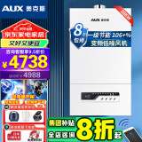 奥克斯(AUX) 燃气壁挂炉天然气供暖炉家用燃气热水器地暖暖气片采暖热水炉恒温ECO节能供暖洗浴两用 20KW 超一级节能变频 ≤120㎡ 天然气12T