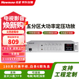 纽曼 (Newmine) R5 专业大功率定压功放机 公共广播壁挂吸顶喇叭音响蓝牙功放 （200W）