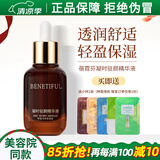 维娜蓓霓芬上海维娜化妆品凝时驻颜精华液棕安瓶保湿官网护肤品蓓霓芬旗舰 凝时精华液 40ml