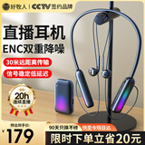 好牧人无线监听耳机抖音直播唱歌声卡专用主播带货耳返降噪颈挂脖式耳塞户外运动跑步入耳式游戏耳麦