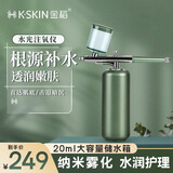 金稻注氧仪纳米喷雾器补水仪喷雾面部保湿美容仪便携手持水光注氧补水蒸脸补水仪送女生生日520礼物 长款 高压注氧仪