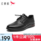 红蜻蜓皮鞋男春夏款透气系带男鞋软底休闲鞋男WTA411211G黑色（镂空）43