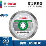 博世（BOSCH） 金刚石切割片云石片石材砖石混凝土大理石花岗岩切割 105mm专业型玻化砖片
