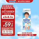 尤妮佳（MOONY）畅透微风婴幼儿裤型拉拉裤XL38片 12-22kg 宝宝纸尿裤干爽透气