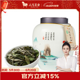 八马茶业白茶 茗山福鼎白茶白牡丹105g 2022年散茶瓷罐装茶叶送礼