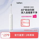 laifen徕芬新一代扫振电动牙刷成人情侣礼物 莱芬深度清洁护龈牙刷 母亲节礼物 光感白