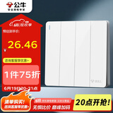 公牛（BULL）开关插座 G12系列 四开双控开关86型大面板开关G12K412 象牙白