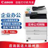 佳能（Canon）iR2206n/2224n/2425/2925无线A3A4黑白复合机激光复印机扫描打印机办公一体机 高配版2224n+输稿器+双面器+纸盒