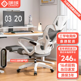 朗域轩品人体工学电竞椅人工力学座椅久坐护腰宿舍游戏电脑椅子可躺写字椅 【3级气杆】乳胶+搁脚+逍遥-白灰 120-155度(含) 联动扶手 四向腰托