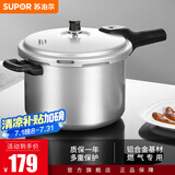 苏泊尔（SUPOR）高压锅压力锅铝合金多容量可选家用加厚快煮多保险燃气明火专用 4-6人使用  YL223H2- 22cm 6L