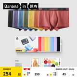 蕉内（Bananain）520C星期主题情侣抗菌内裤棉里贴50支莫代尔送男女友内衣礼盒装 [经典款]男士星期裤 7条 M