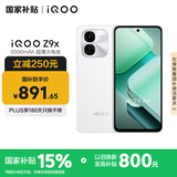 vivoiQOO Z9x【国家补贴】8GB+256GB 星芒白 6000mAh电池 4nm第一代骁龙 6 磐石缓震架构 电竞手机
