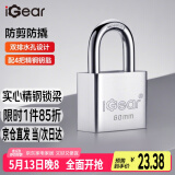 iGear挂锁防水防锈门锁工具锁学校大门商铺仓库车厢家用防盗防撬锁60mm