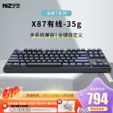 宁芝（NIZ） 普拉姆PLUM 静电容键盘  静电容轴 全键可编程 有线蓝牙三模办公键盘 X87pro有线35g黑色T系列