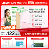 美皮护疤痕贴硅酮祛疤瑞典【双眼皮】2.5X10cm【全网低价】