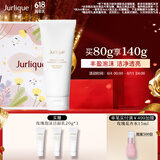 茱莉蔻（Jurlique）玫瑰亮颜泡沫洁面乳80g礼盒 清洁洗面奶补水保湿护肤品 生日礼物