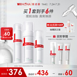 薇诺娜控油3件套洗面奶爽肤水凝露水乳化妆品面部护肤品套装