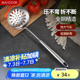 美厨（maxcook）漏勺网漏 304不锈钢线漏滤勺网勺油炸勺捞面条 加厚长柄MCCU854