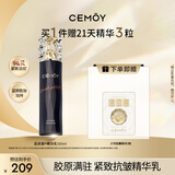 cemoy澳诗茉蓝闺蜜精华乳120ml补水保湿乳液修护维稳紧致抗皱生日礼物