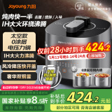 九阳（Joyoung）【0涂层】不锈钢双钢釜太空系列3-10人电压力锅高压锅无涂层电磁加热5L压力煲50IHN3【国家补贴】