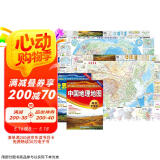 中国地理地图+世界地理地图（高中专用版 学生地图）二册套装 中学地理学习与考试地图系