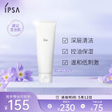 茵芙莎（IPSA）大橘子洁面水润清新洁面泡沫125g洗面奶清爽绵密温和保湿控油礼物