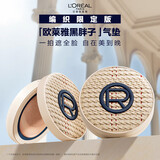 欧莱雅限定礼盒黑胖子编织版200+磨皮公主控油遮瑕提亮生日礼物