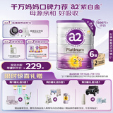 a2奶粉 澳洲紫白金版 DHA较大婴儿配方牛奶粉2段(6-12月)900g*6罐