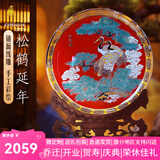 耕玉祝寿贺寿607080大寿送长辈父母老人生日退休礼物松鹤摆件 松鹤延年掐丝雕手绘盘-红Φ32cm