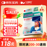 久冈制药甲状腺结节专用散结贴淋巴结甲减亢颈部不适 30贴