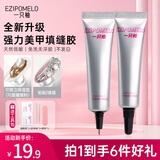 一只柚填缝胶免洗填缝甲片溜边胶大力胶美甲饰品粘钻加固胶笔