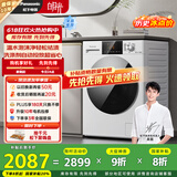 松下（Panasonic）【吴磊推荐】 滚筒洗衣机全自动超薄全嵌白月光内衣洗衣机10公斤智能投放810F家电国家补贴20%