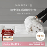 康尔馨 五星级酒店床垫褥子 防滑可折叠压花面料保护垫 6cm立高 1.8米床