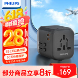 飞利浦（PHILIPS）全球通用转换插头 插座转换器 国际旅行出国留学转换插头日韩港澳 欧美澳英标 35WPD快充带开关