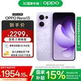 OPPO Reno13 超美小直屏 AI高清实况照片 IP69满级防水 双芯抢网 5G智能拍照手机 蝶蝶紫 16GB+256GB 标准版