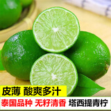 甘果有约塔西提无籽柠檬 青柠 香水柠檬 青柠檬皮薄多汁 新鲜水果 现摘 5斤