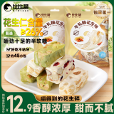 比比赞（BIBIZAN）花生味手工牛轧糖500g婚庆旅游办公室学生党解馋休闲散装零食批发