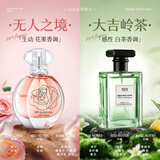 IDX大吉岭茶无人区玫瑰女士香水105ml